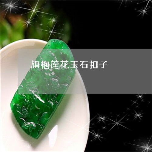 寻找内蒙古的荷花玉石， 一场奇妙的旅程