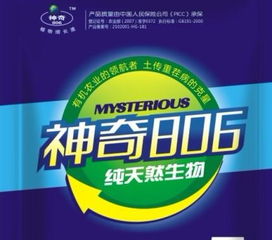 这片净农药：神奇的功效