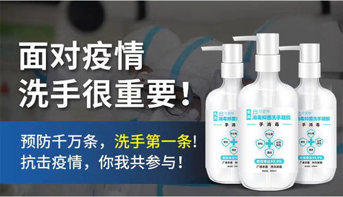 若芙免洗洗手液——实惠的选择