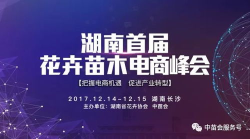 信息与远见，助力苗木人成功