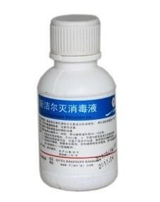 新洁尔灭与洁而灭的区别