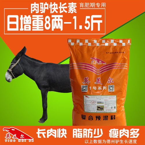 新手自己设计肉驴饲料配方，真的能保证营养均衡且高效吗？