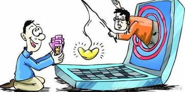 常见骗局：那些说