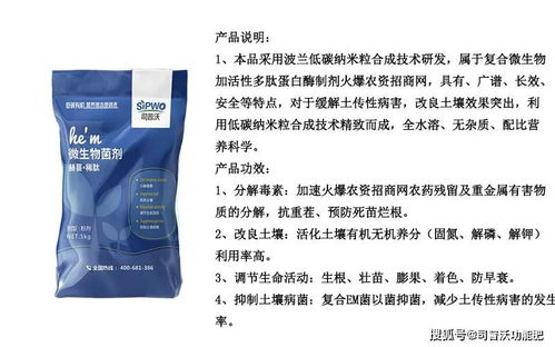 em菌剂， 土壤的救星