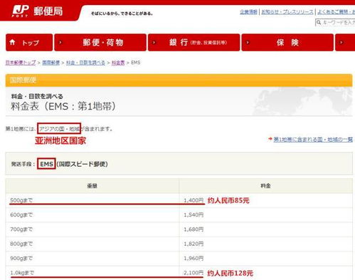运费也有猫腻，得破解
