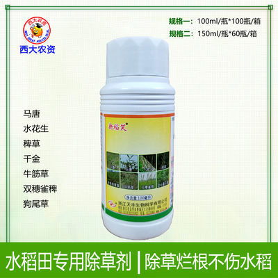 氰氟草酯：稻田杂草的克星