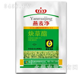 什么是除草剂？