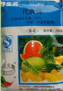 代森锌：花卉病害的克星