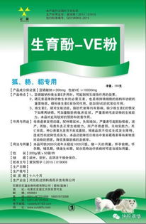 畜牧养殖，维生素E添加指南
