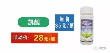 醚菌酯：果树的守护神