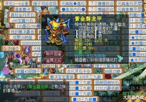 千年树妖爆神秘法术？打败它能获得神级法宝