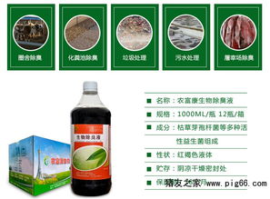 发酵饲料氨味产生的原因及应对措施有哪些，如何有效降低氨气浓度？