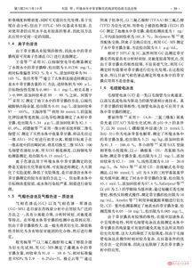 水里的农药，你知道吗嗯？