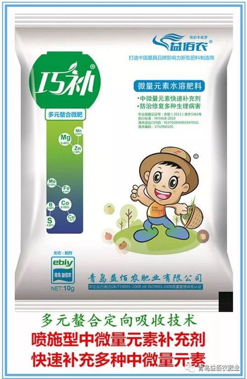 微肥探秘：农业科技新篇章