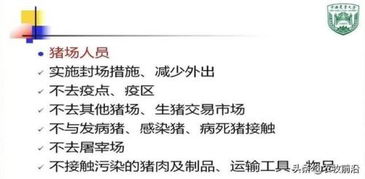 雨季非瘟防控：被动应对