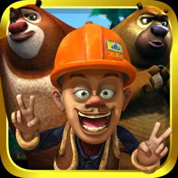 熊出没之光头强的绿色生活启示录