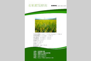 有机肥菌种应用与发酵技术指南
