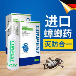 喷了之后竟然真有效！