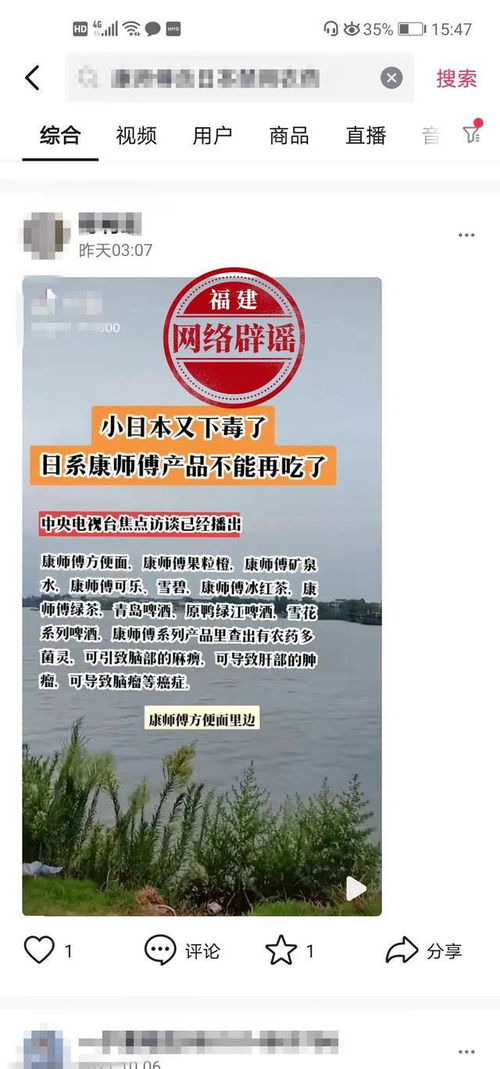 康师傅饮料多菌灵疑云：是真是假， 一探究竟