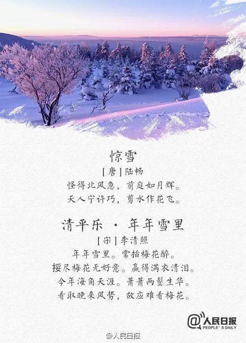 白雪缀琼枝， 冬雪草木图景的千古绝唱