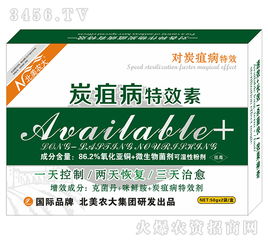 神奇的己唑醇，是如何治疗炭疽病的？