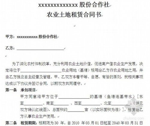 违约责任：出了问题怎么办