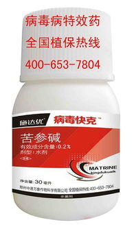 特效药，让病害见鬼去！