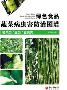 百菌清：绿色食品的守护神？