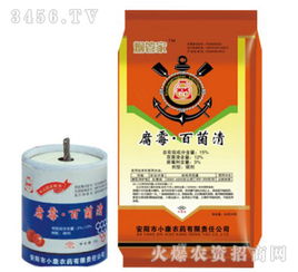 腐霉百菌清农药烟剂和烟熏剂， 听起来就有点绕口