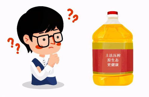 现榨花生油存在安全隐患，慎购