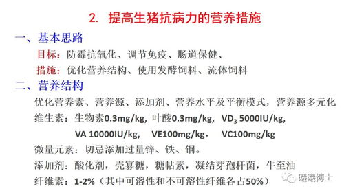 生猪皮毛亮泽营养因素探究