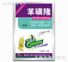 浙江天丰生物科学有限公司：苯磺隆的另一个来源
