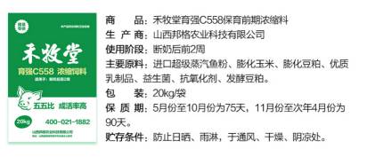 教槽料提前喂，遗传优势助养殖成长