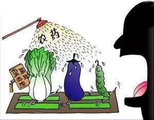 农药， 那可是有风险的