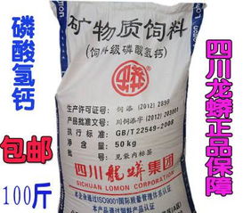 磷酸氢钙饲料添加剂喂猪每顿加多少合适？