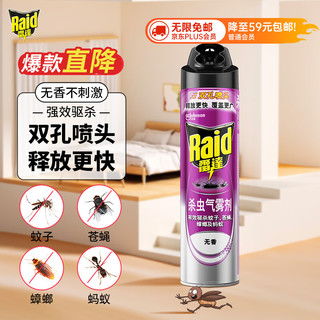 Raid雷达：美国庄臣公司的经典之作