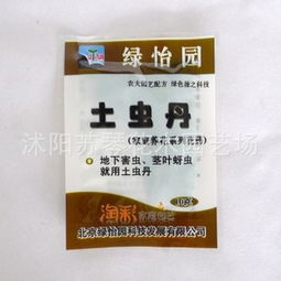 杀软体虫Zui有效的药是什么