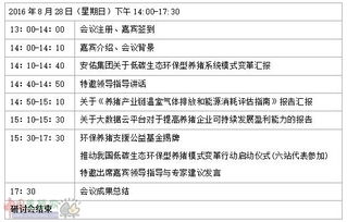 养猪环保成本需建立分摊机制，应对第三风险挑战