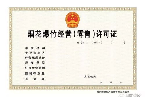 申请农药经营许可证， 这些材料不Neng少