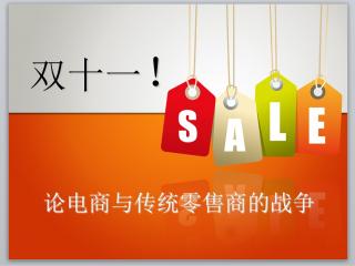 2. 反复推广