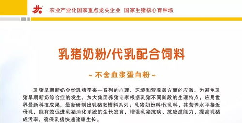 饲料中添加人用蛋白会有哪些潜在风险和副作用？