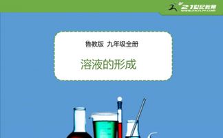 标准溶液的制备