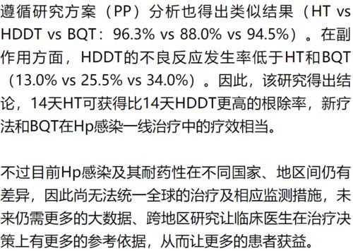 案例分析：青枯病防治效果如何？