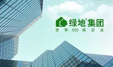 绿地集团：城市的绿色守护者