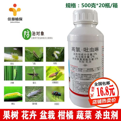 高郊氯氟氰菊酯：神奇的农业守护者