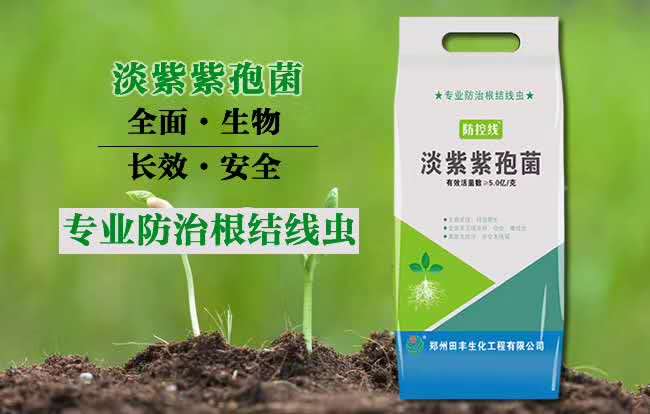 根结线虫特效药，这款药真的管用吗
