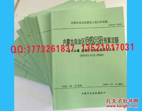 屋面绿化养护定额的迷糊之路