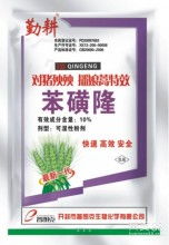 使用滨农除草剂， 得注意这些事项