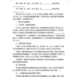 一、明确合同目的