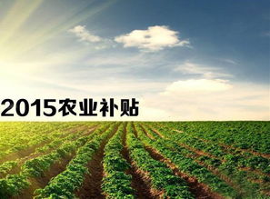 智慧农业APP， 农民的新宠